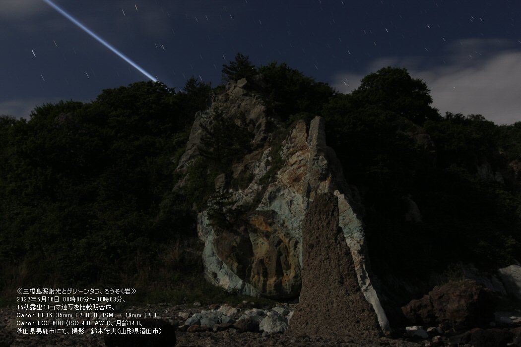 �ᐯ�i�ʐ^��O�J���Ǝˌ��ƃO���[���^�t�A�낤������ (�H�c���j���s)