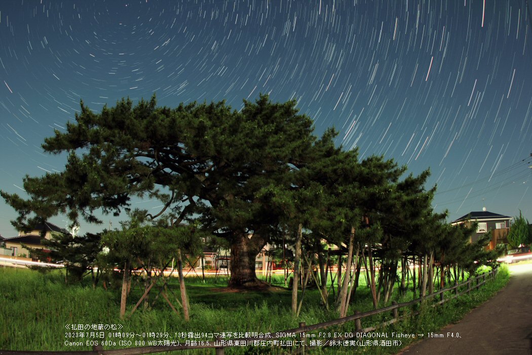 �ᐯ�i�ʐ^�╥�c�̒n���̏� (�R�`��������)