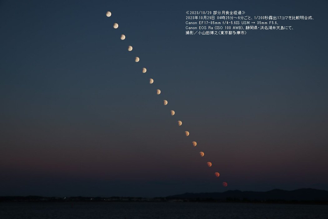 2023/10/29 �������H�S�o��