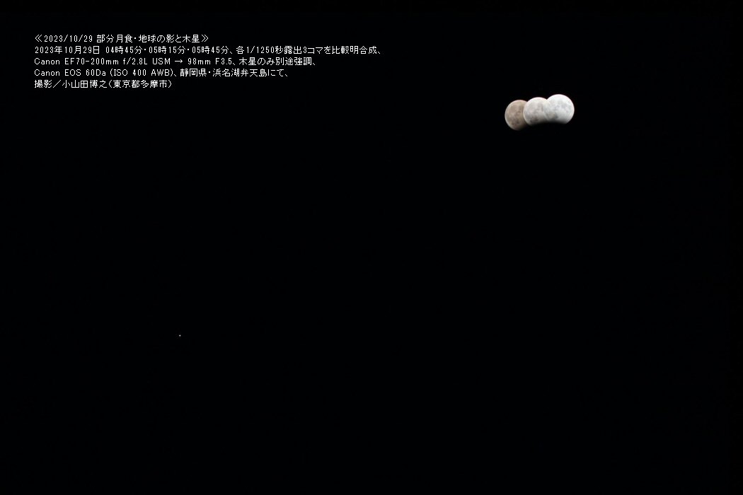 2023/10/30 �������H�E�n���̉e�Ɩؐ�