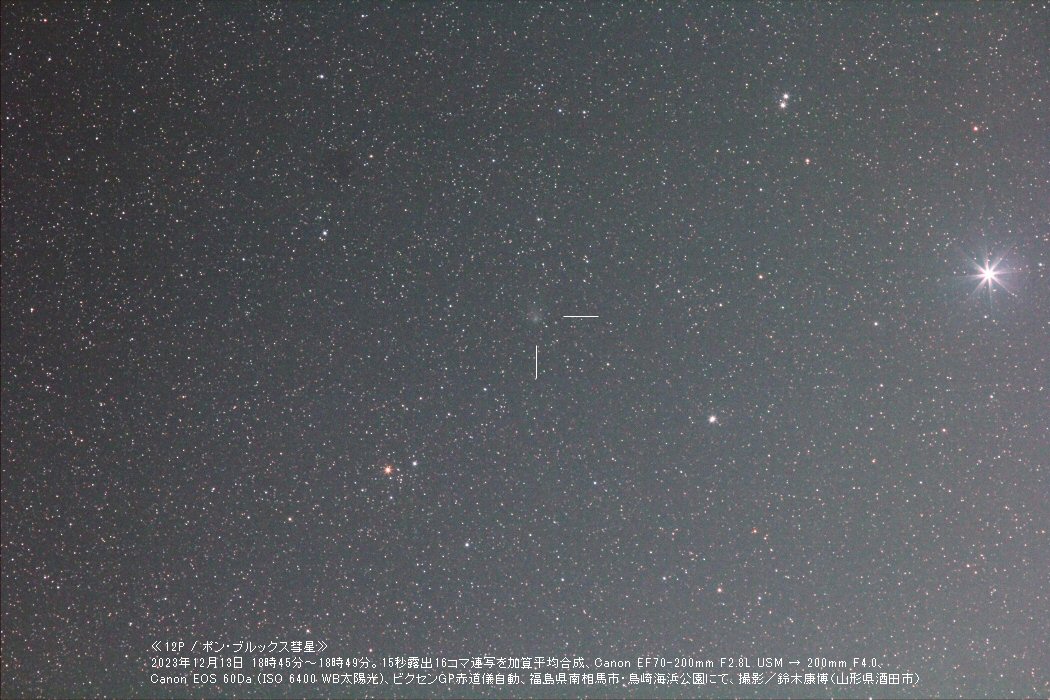 2023/12/13�@12p/�|���E�u���b�N�X�a�� (�������쑊�n�s)