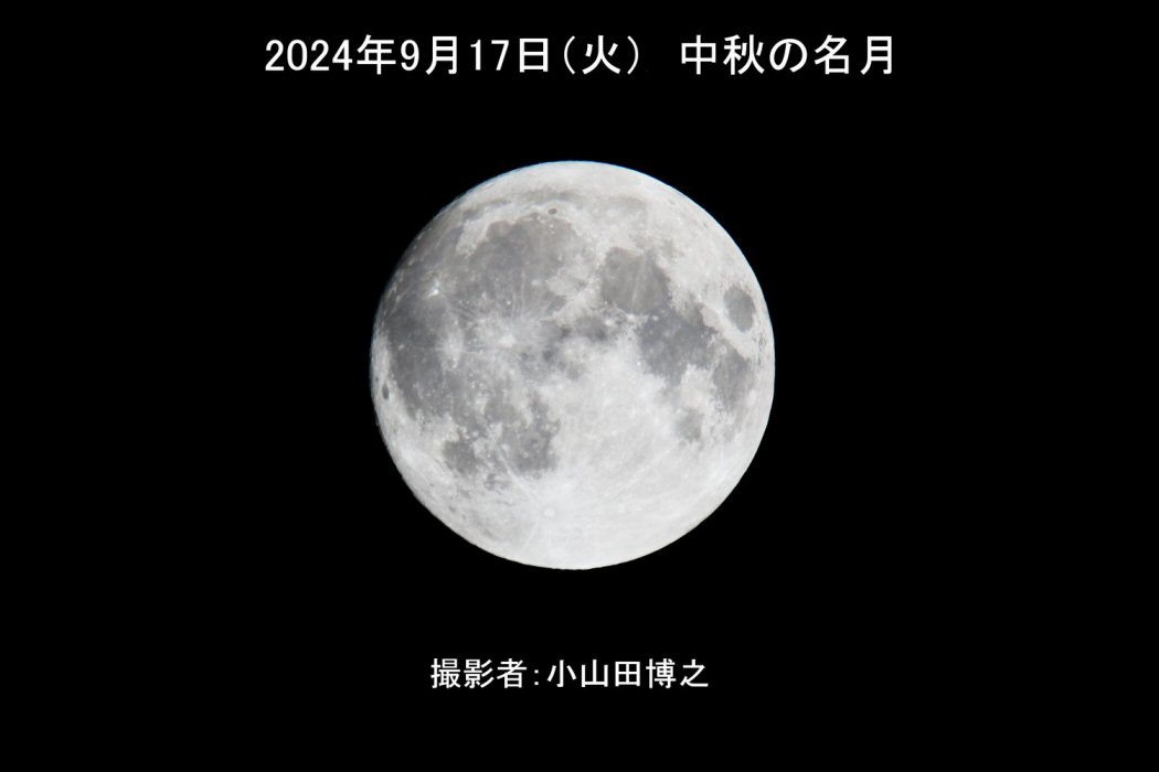 2024�N9��17���@���H�̖���